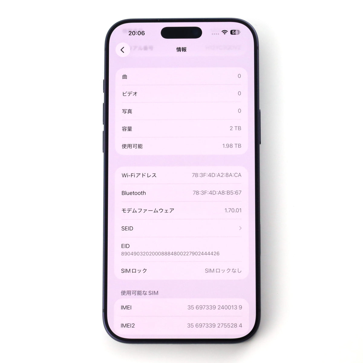 A-ランク iPhone 17 Pro Max 2TB DeepBlue A3526 MG014ZA/A 香港版【90日保証】