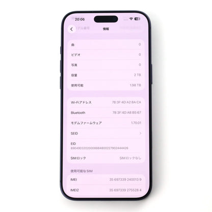 A-ランク iPhone 17 Pro Max 2TB DeepBlue A3526 MG014ZA/A 香港版【90日保証】