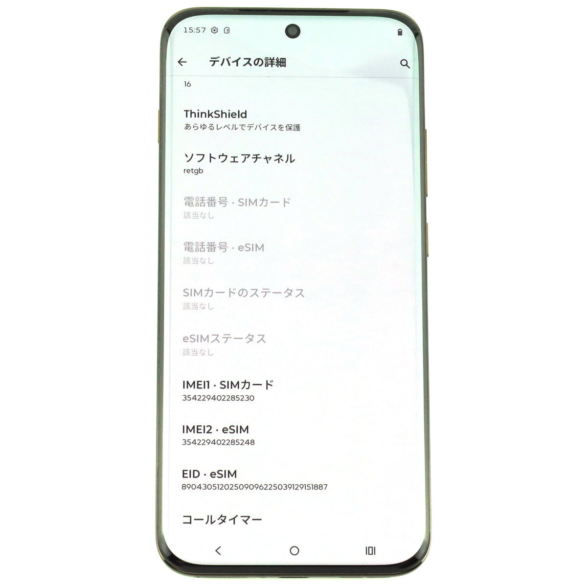 Aランク motorola edge 70 pro 12/512GB ChicopyCoffee(wood) XT2607-1 グローバル版【90日保証】
