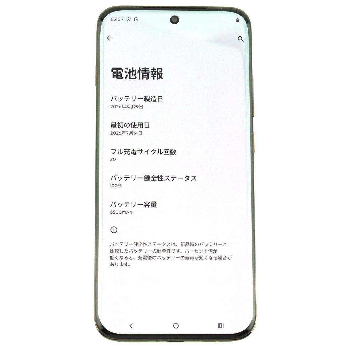 Aランク motorola edge 70 pro 12/512GB ChicopyCoffee(wood) XT2607-1 グローバル版【90日保証】