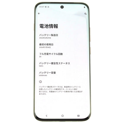 Aランク motorola edge 70 pro 12/512GB ChicopyCoffee(wood) XT2607-1 グローバル版【90日保証】