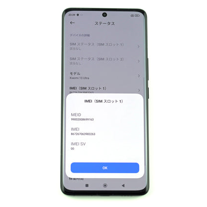 A-ランク Xiaomi 13 Ultra 12/256GB Black 2304FPN6DC 中国版グローバルRom【90日保証】