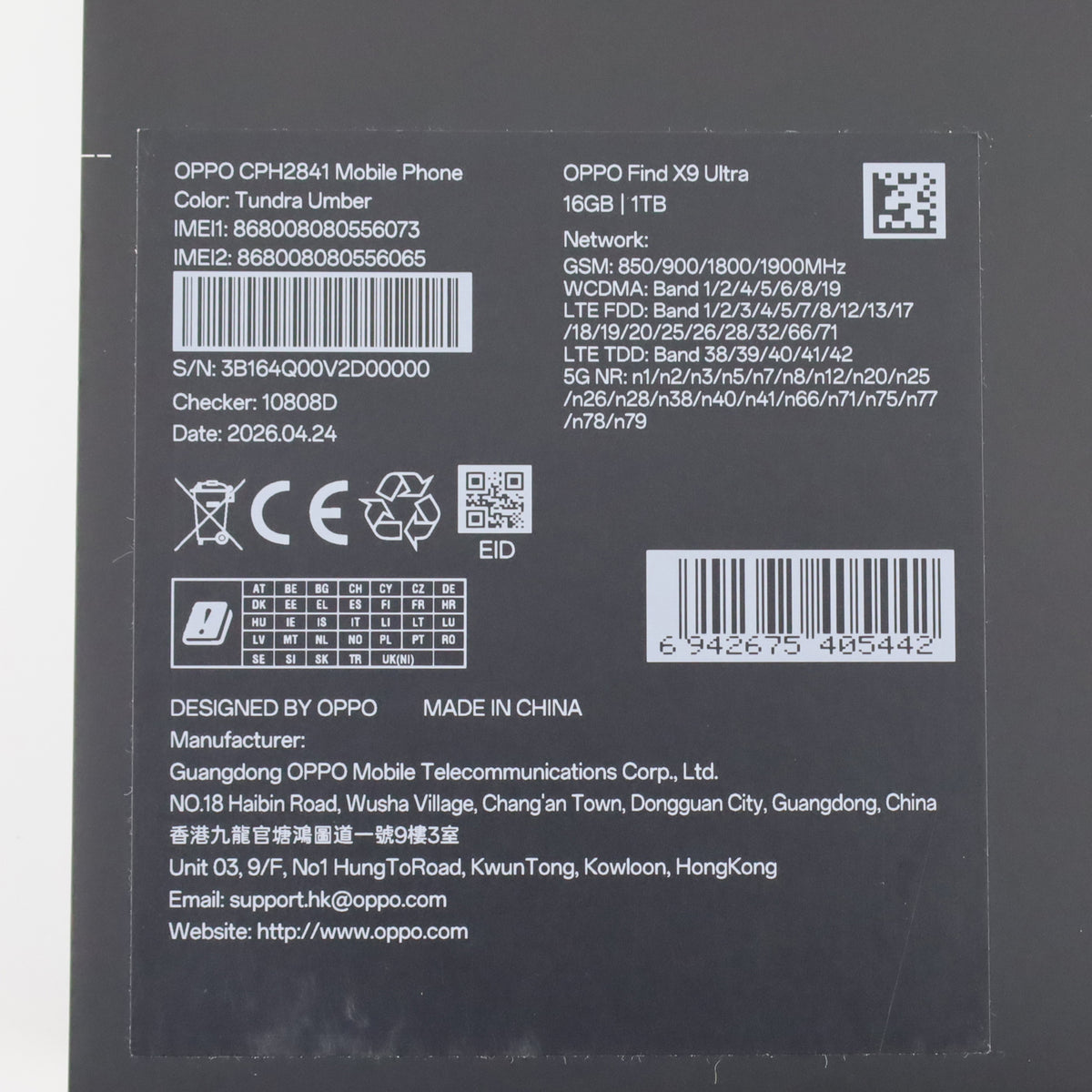 Aランク OPPO Find X9 Ultra 16GB/1TB TundraUmber CPH2841 グローバル版【90日保証】