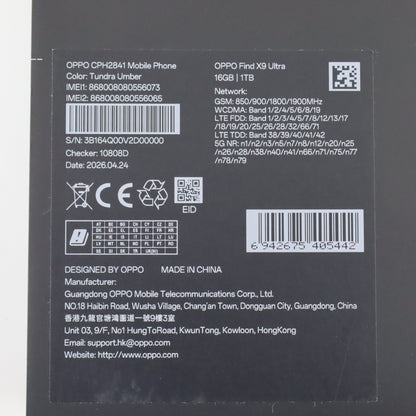 Aランク OPPO Find X9 Ultra 16GB/1TB TundraUmber CPH2841 グローバル版【90日保証】