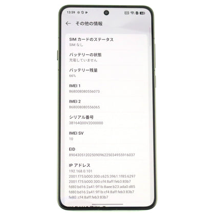Aランク OPPO Find X9 Ultra 16GB/1TB TundraUmber CPH2841 グローバル版【90日保証】