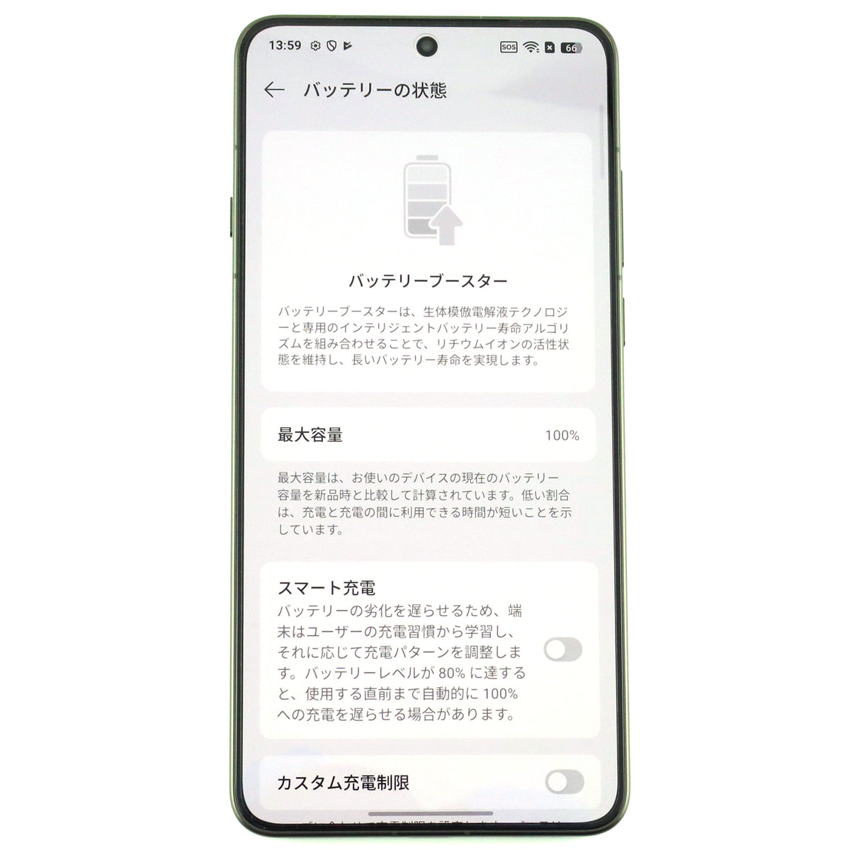 Aランク OPPO Find X9 Ultra 16GB/1TB TundraUmber CPH2841 グローバル版【90日保証】