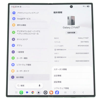 C+ランク Galaxy Z Fold7 12/256GB SilverShadow SM-F966Q 国内版【30日保証】