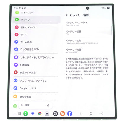 C+ランク Galaxy Z Fold7 12/256GB SilverShadow SM-F966Q 国内版【30日保証】