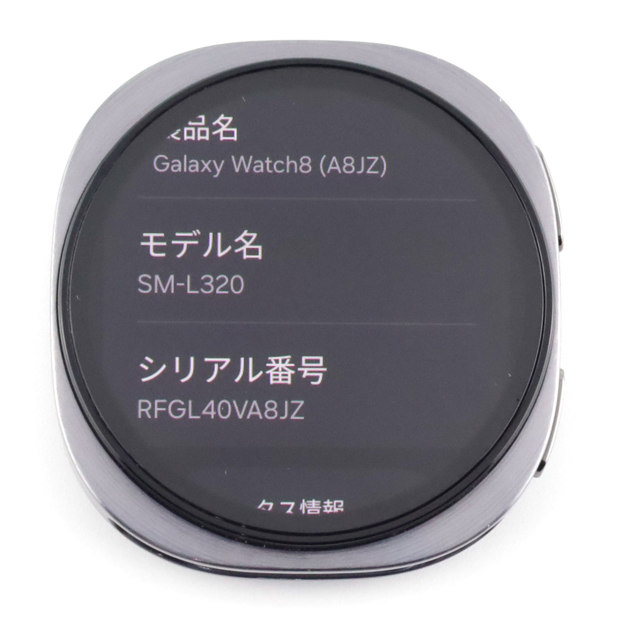 Aランク Galaxy Watch8 Wi-FI 40mm Graphite SM-L320 国内版【90日保証】