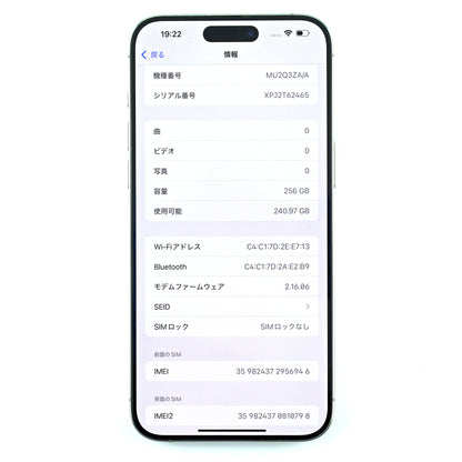 Bランク iPhone 15 Pro Max 256GB NaturalTitanium A3108 MU2Q3ZA/A 香港版物理デュアルSim【90日保証】