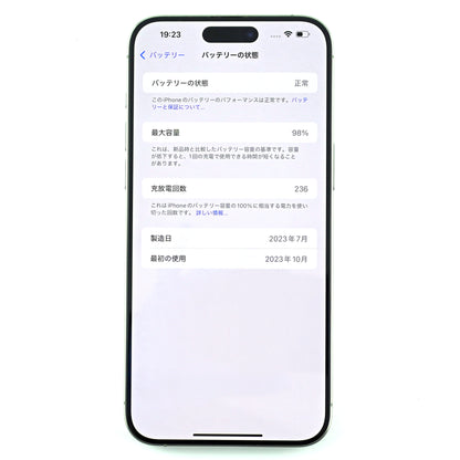 Bランク iPhone 15 Pro Max 256GB NaturalTitanium A3108 MU2Q3ZA/A 香港版物理デュアルSim【90日保証】