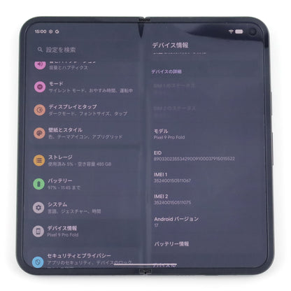 B+ランク Google Pixel 9 Pro Fold 512GB Obsidian GC15S 国内版【30日保証】