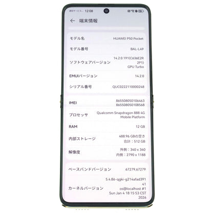 C+ランク HUAWEI P50 Pocket PremiumEdition 12/512GB PremiumGold BAL-L49 グローバル版【30日保証】