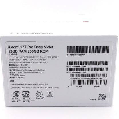 Aランク Xiaomi 17T Pro 12/256GB DeepViolet 2602EPTC0R 国内版【90日保証】