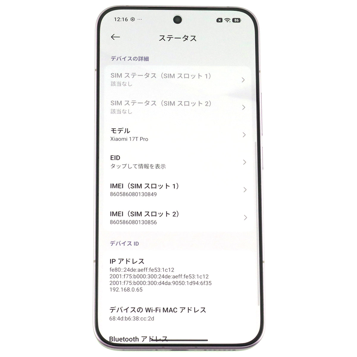 Aランク Xiaomi 17T Pro 12/256GB DeepViolet 2602EPTC0R 国内版【90日保証】