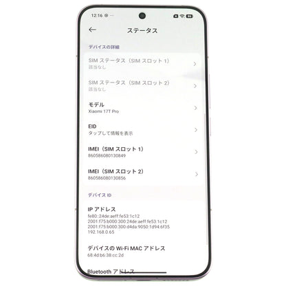 Aランク Xiaomi 17T Pro 12/256GB DeepViolet 2602EPTC0R 国内版【90日保証】