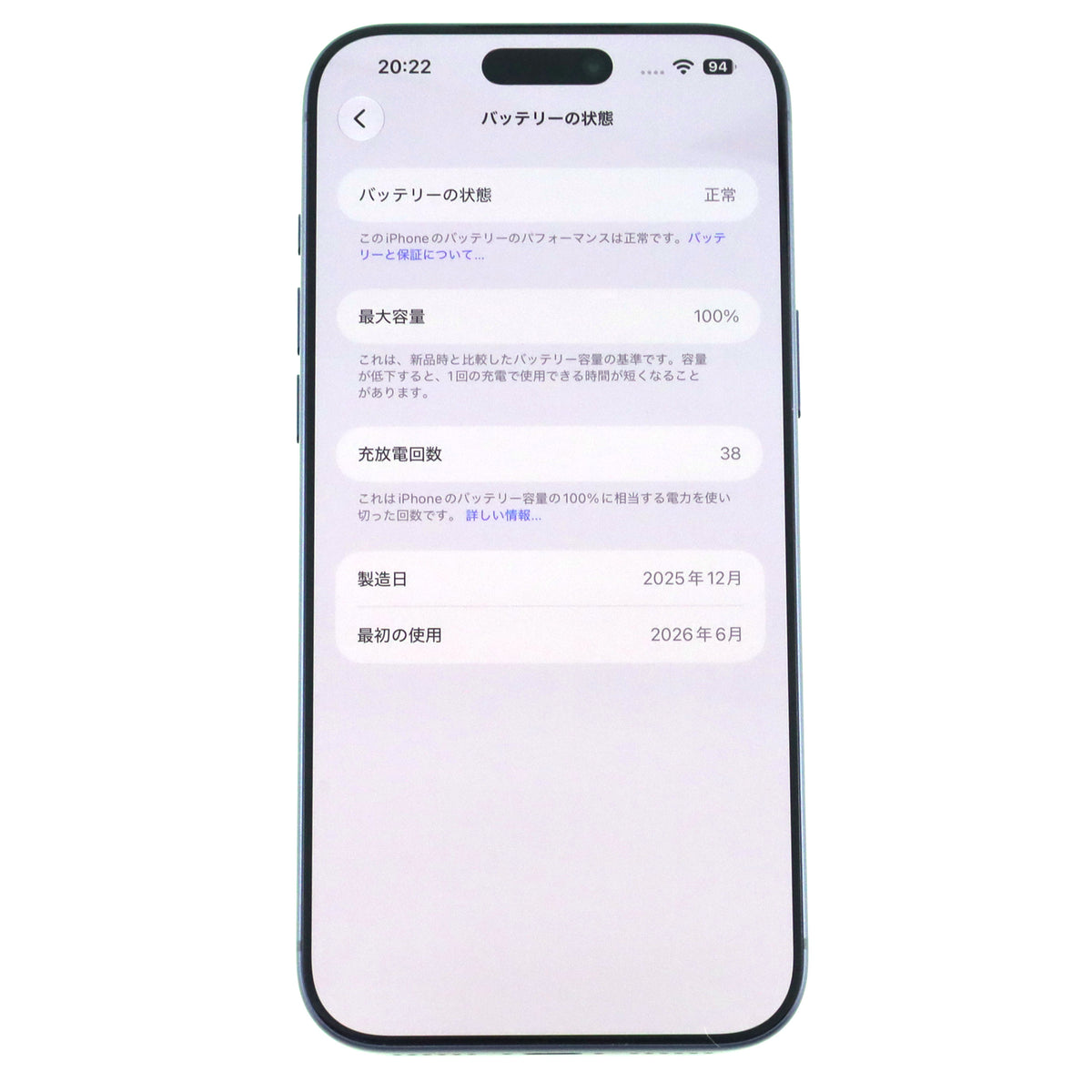 A-ランク iPhone17 Pro Max 256GB DeepBlue A3526 MFYP4ZA/A 香港版【90日保証】