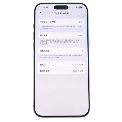 A-ランク iPhone17 Pro Max 256GB DeepBlue A3526 MFYP4ZA/A 香港版【90日保証】
