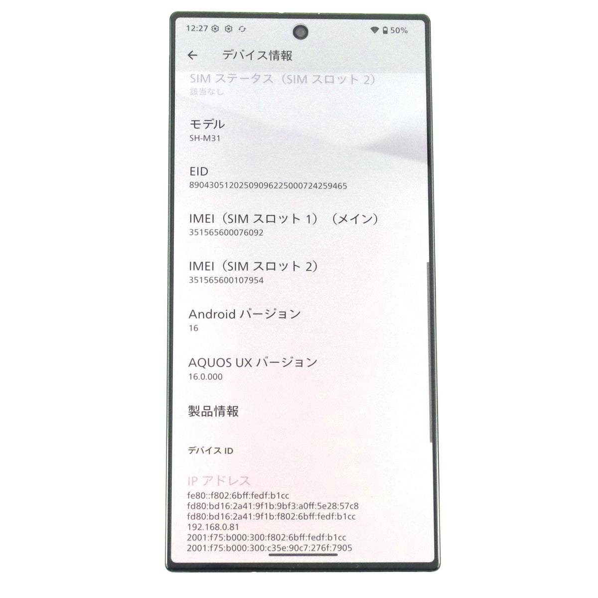 Aランク AQUOS R10 12/256GB カシミヤホワイト SH-M31 国内Simフリー版【90日保証】
