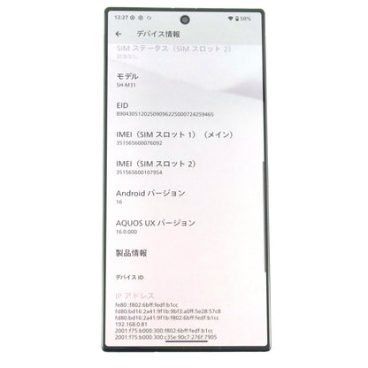 Aランク AQUOS R10 12/256GB カシミヤホワイト SH-M31 国内Simフリー版【90日保証】