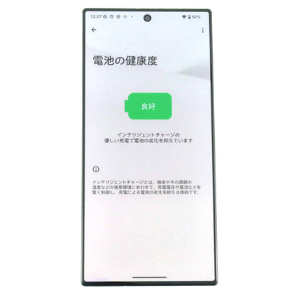Aランク AQUOS R10 12/256GB カシミヤホワイト SH-M31 国内Simフリー版【90日保証】