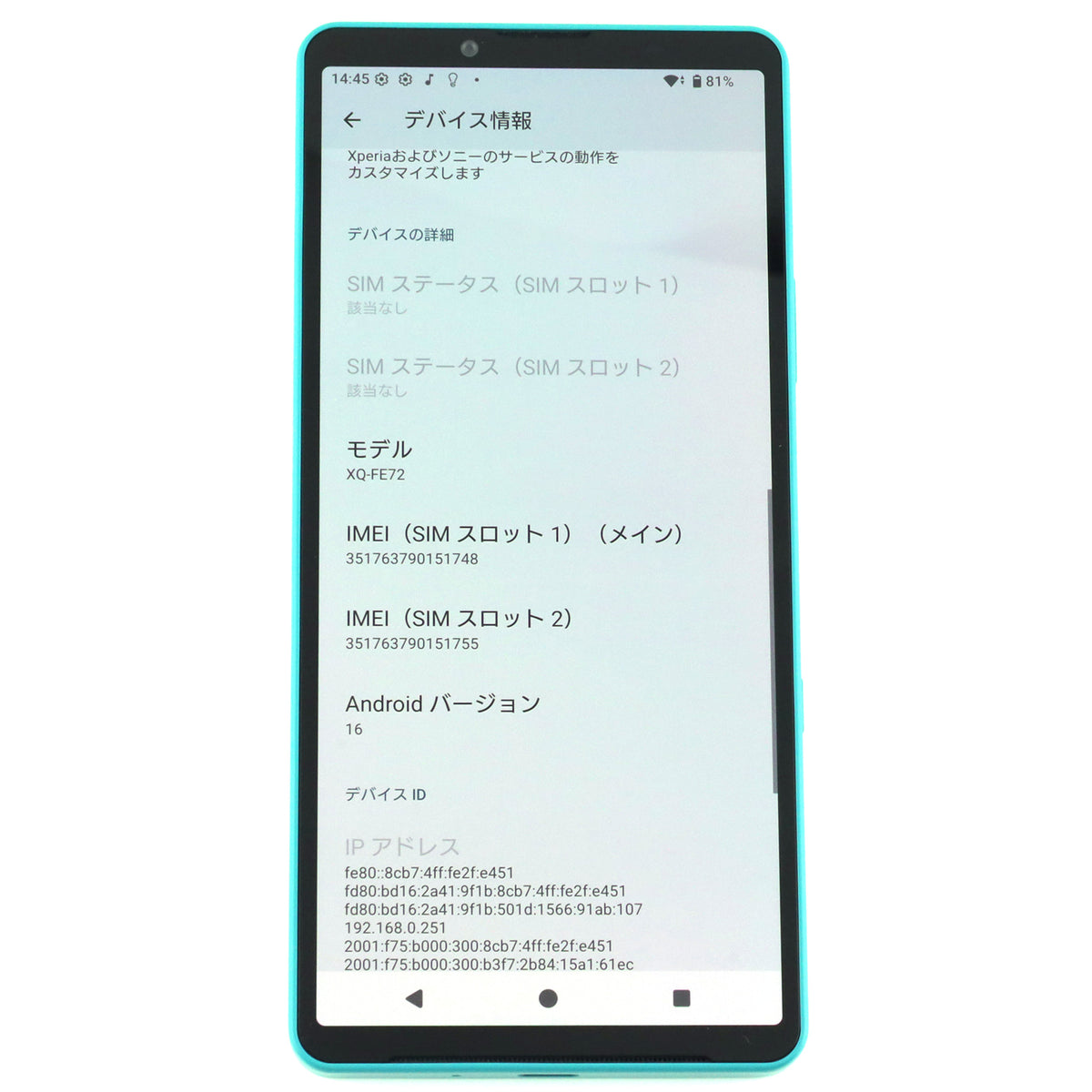 C+ランク SONY XPERIA 10Ⅶ 8/128GB Turquoise XQ-FE72 グローバル版【90日保証】