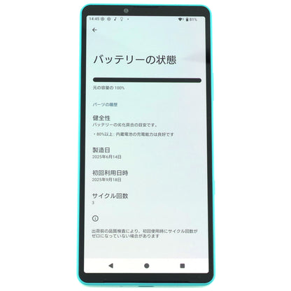 C+ランク SONY XPERIA 10Ⅶ 8/128GB Turquoise XQ-FE72 グローバル版【90日保証】