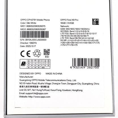 Aランク OPPO Find X9 Pro 16/512GB SilkWhite CPH2791 グローバル版【90日保証】