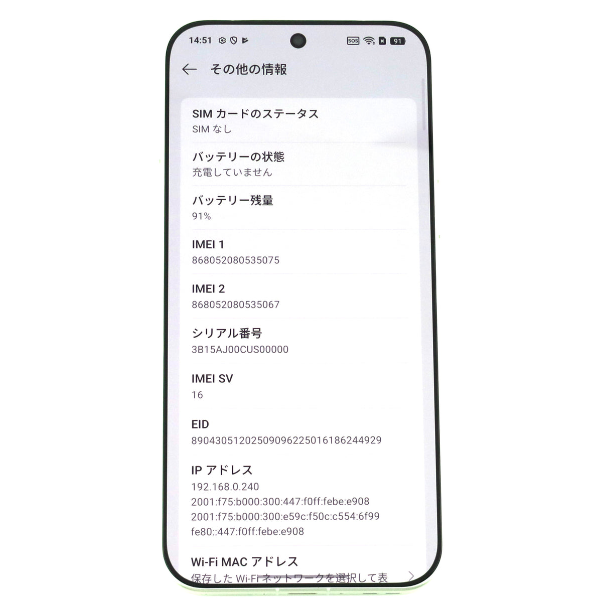 Aランク OPPO Find X9 Pro 16/512GB SilkWhite CPH2791 グローバル版【90日保証】