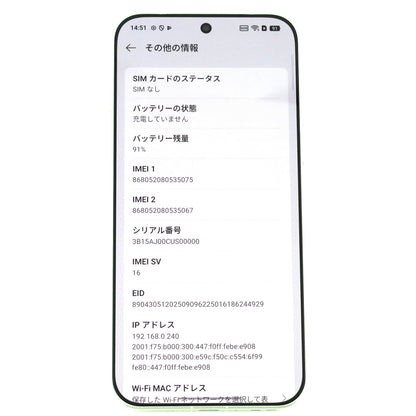 Aランク OPPO Find X9 Pro 16/512GB SilkWhite CPH2791 グローバル版【90日保証】