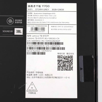 C+ランク Lenovo LEGION Y700 8/128GB StormGrey TB-9707F 中国版【7日保証】