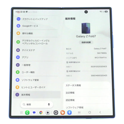 Cランク Galaxy Z Fold7 12/256GB BlueShadow SM-F966Q 国内版【30日保証】