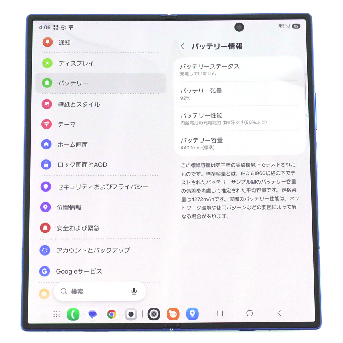 Cランク Galaxy Z Fold7 12/256GB BlueShadow SM-F966Q 国内版【30日保証】