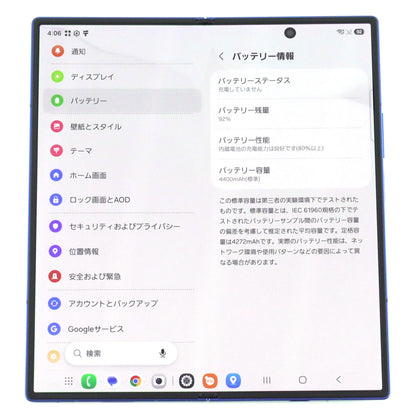 Cランク Galaxy Z Fold7 12/256GB BlueShadow SM-F966Q 国内版【30日保証】