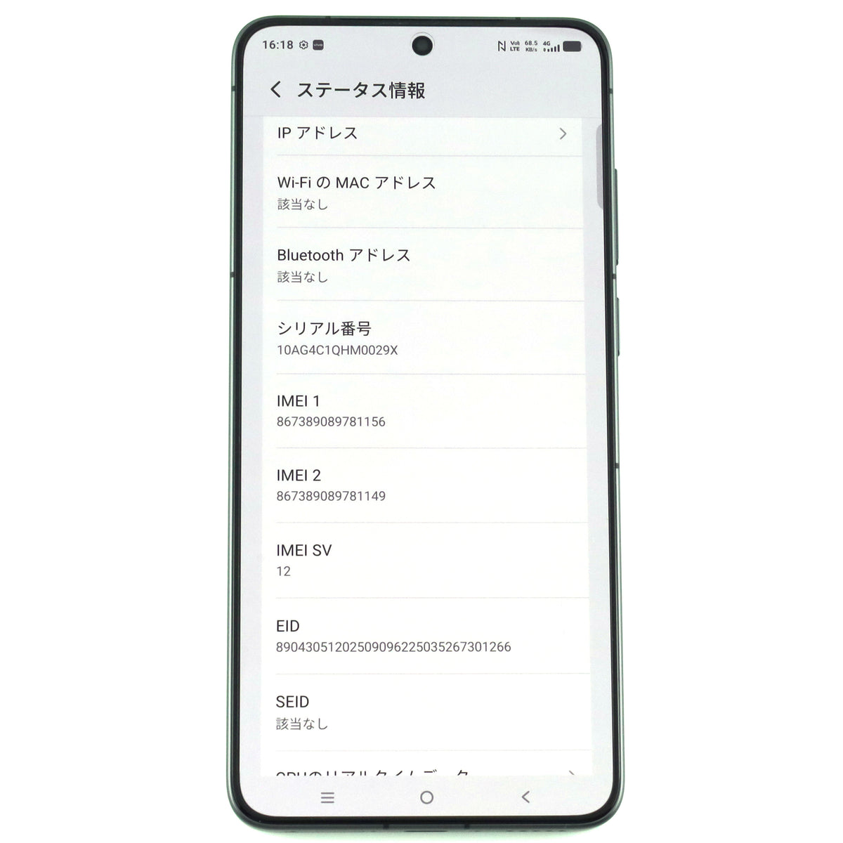 A-ランク vivo X300 Ultra 16/512GB Black V2562 グローバル版【90日保証】