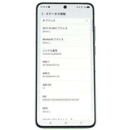 A-ランク vivo X300 Ultra 16/512GB Black V2562 グローバル版【90日保証】