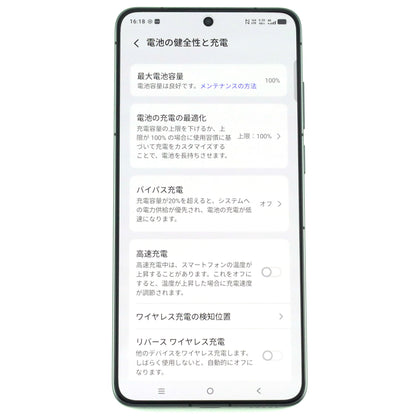 A-ランク vivo X300 Ultra 16/512GB Black V2562 グローバル版【90日保証】