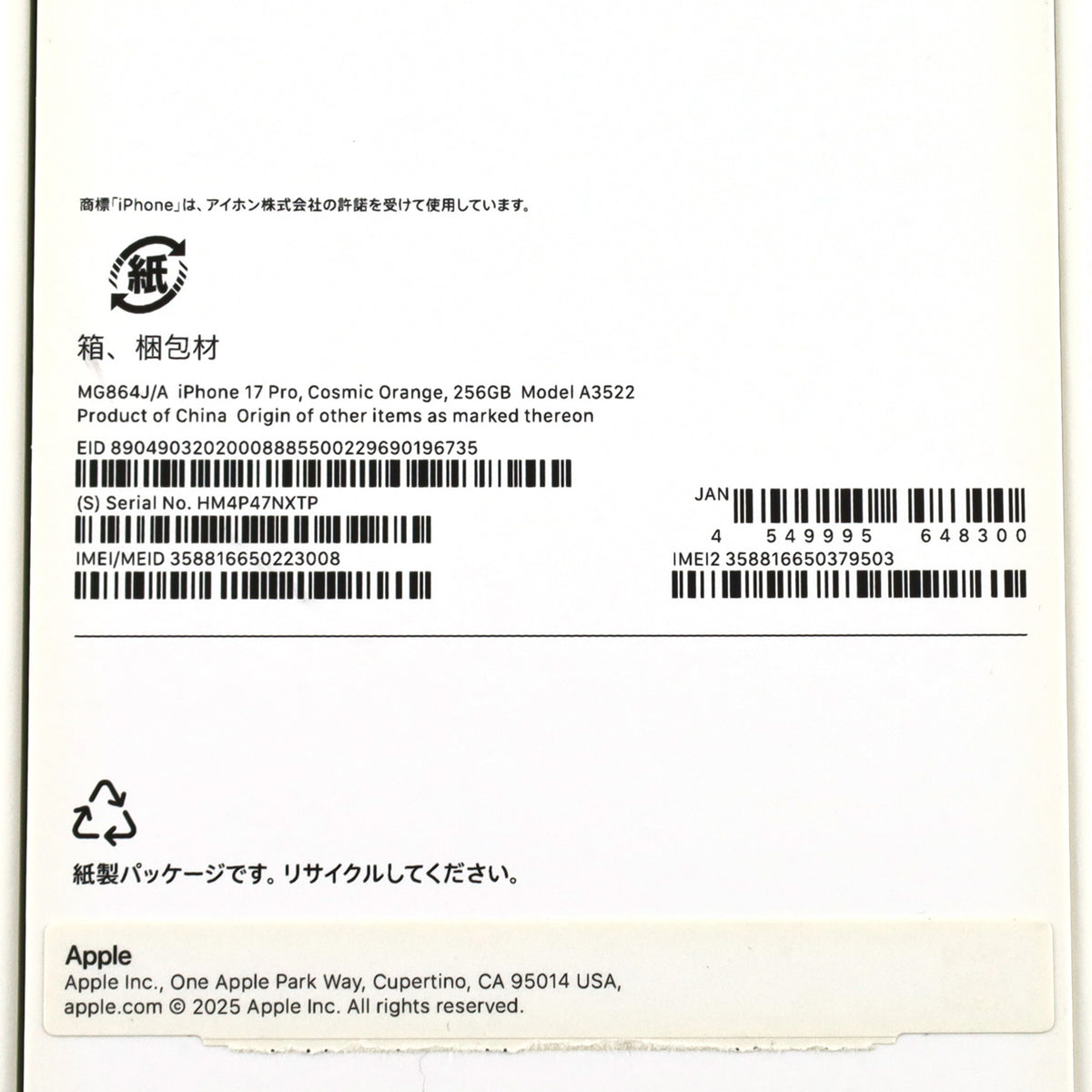 Aランク iPhone 17 Pro 256GB CosmicOrange A3522 MG864J/A 国内版【90日保証】