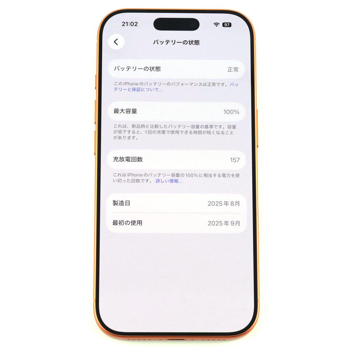 Aランク iPhone 17 Pro 256GB CosmicOrange A3522 MG864J/A 国内版【90日保証】