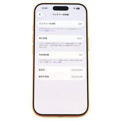 Aランク iPhone 17 Pro 256GB CosmicOrange A3522 MG864J/A 国内版【90日保証】