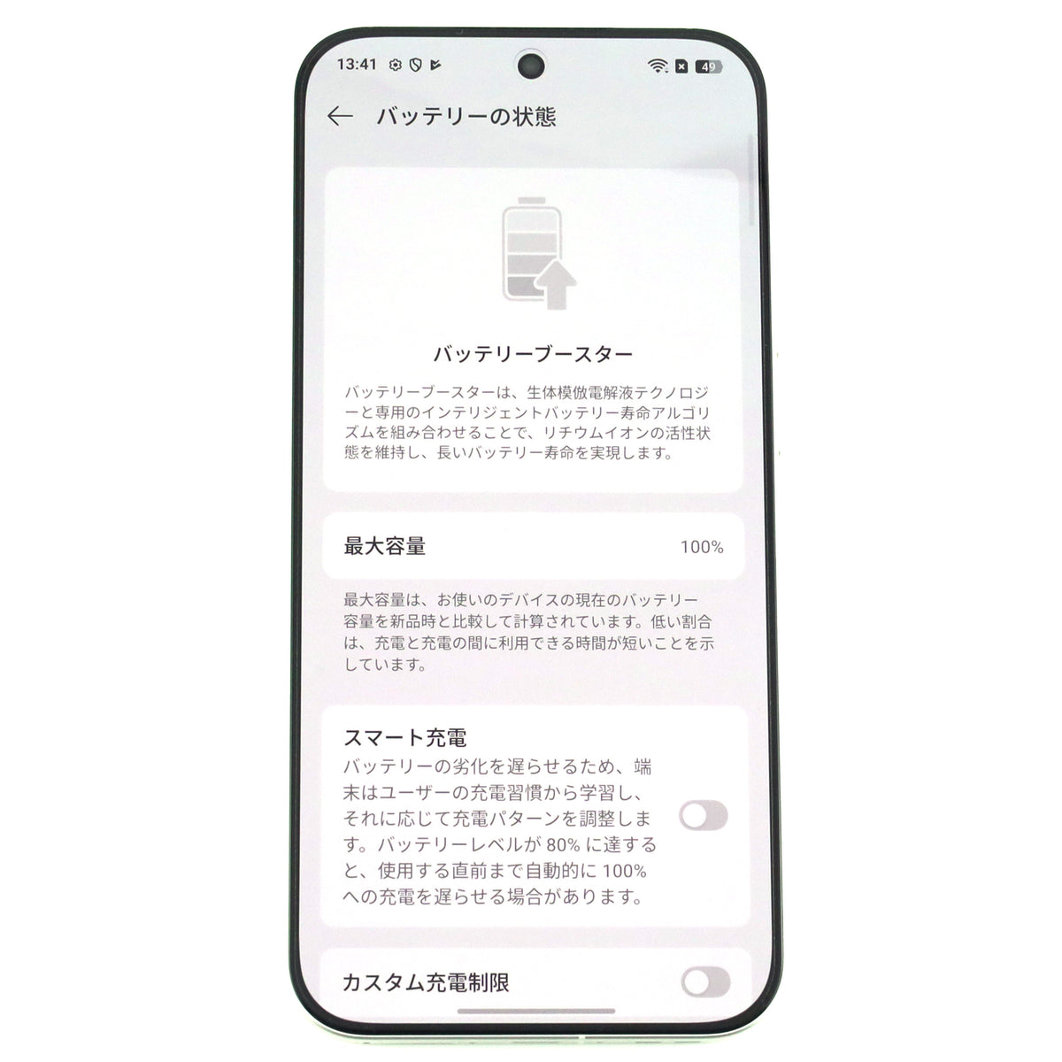 Aランク realme GT 8 Pro 16/512GB DiaryWhite RMX5210 グローバル版【90日保証】