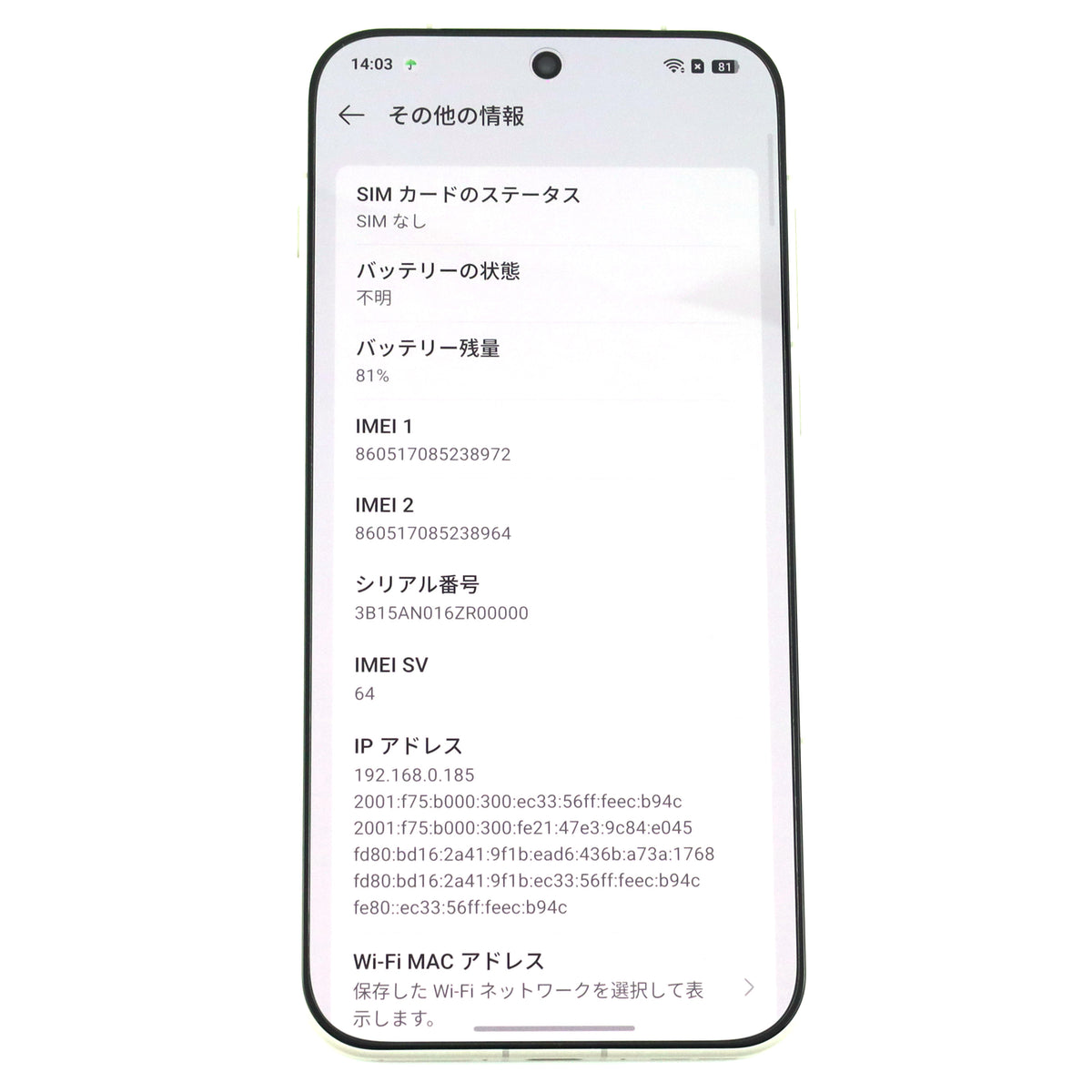 Aランク OnePlus 15 16GB/1TB 原色沙丘 PLK110 中国版【90日保証】