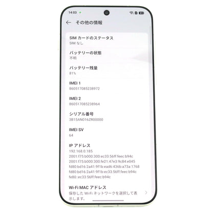 Aランク OnePlus 15 16GB/1TB 原色沙丘 PLK110 中国版【90日保証】