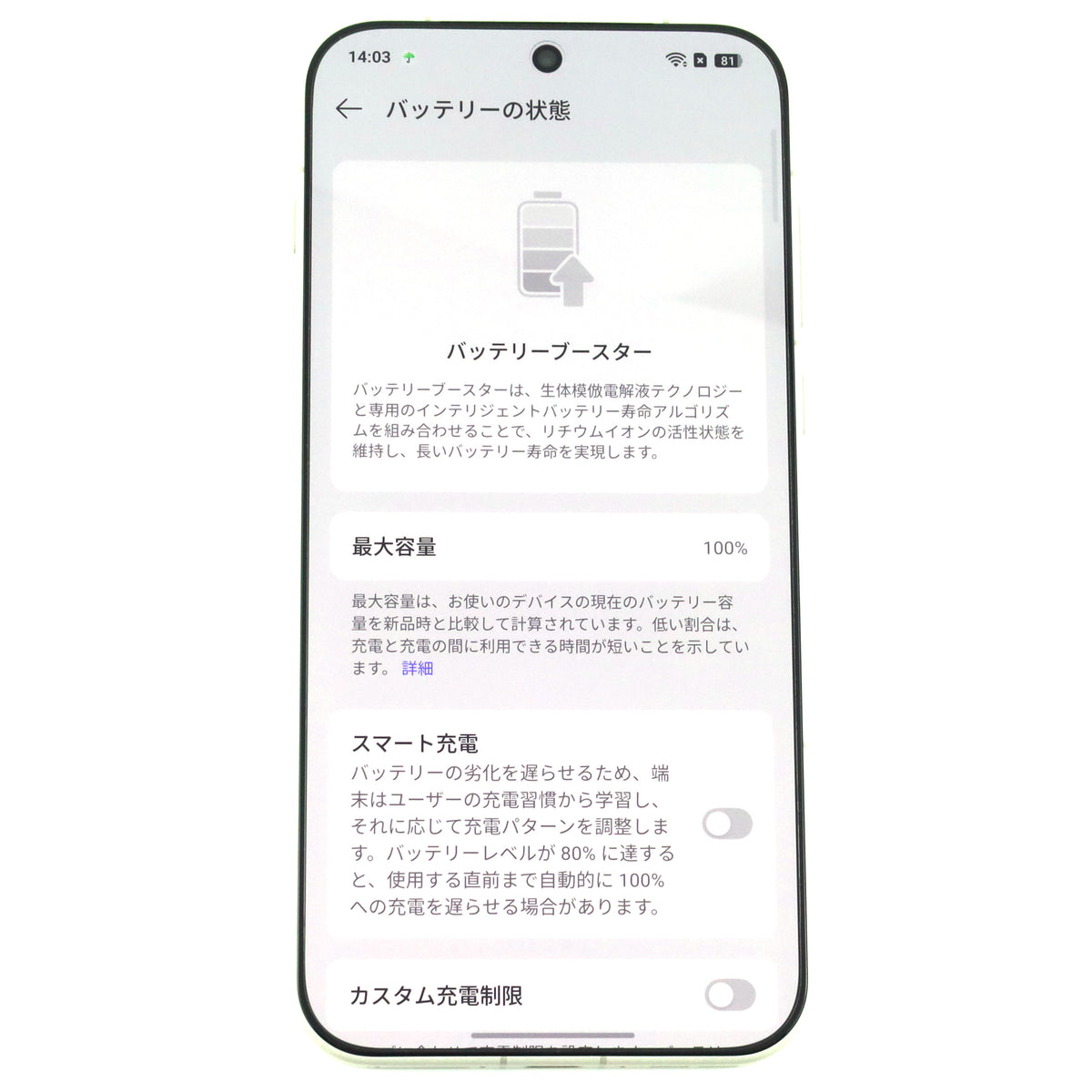 Aランク OnePlus 15 16GB/1TB 原色沙丘 PLK110 中国版【90日保証】