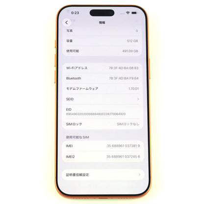 A-ランク iPhone 17 Pro Max 512GB CosmicOrange A3526 MFYT4ZA/A 香港版【90日保証】