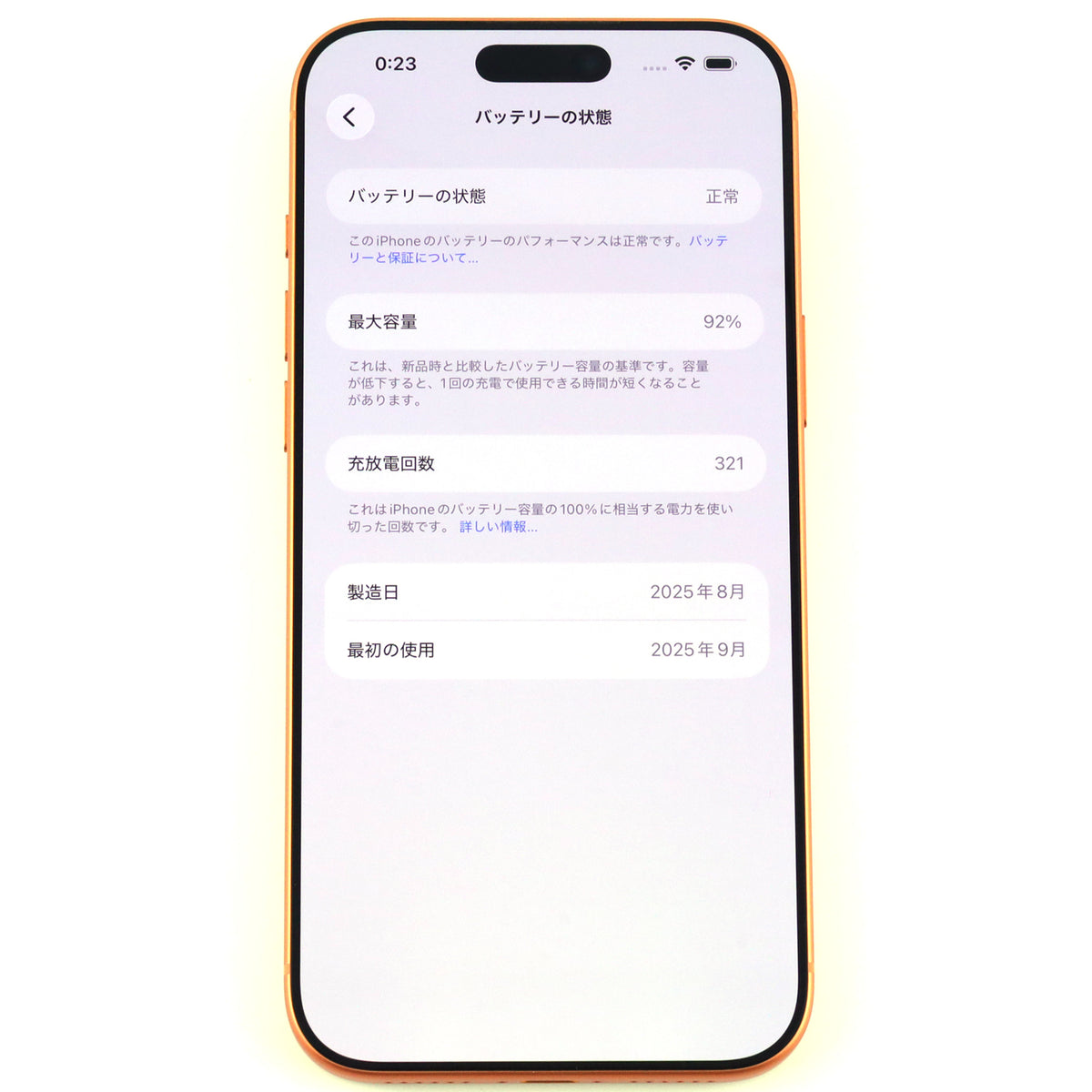A-ランク iPhone 17 Pro Max 512GB CosmicOrange A3526 MFYT4ZA/A 香港版【90日保証】