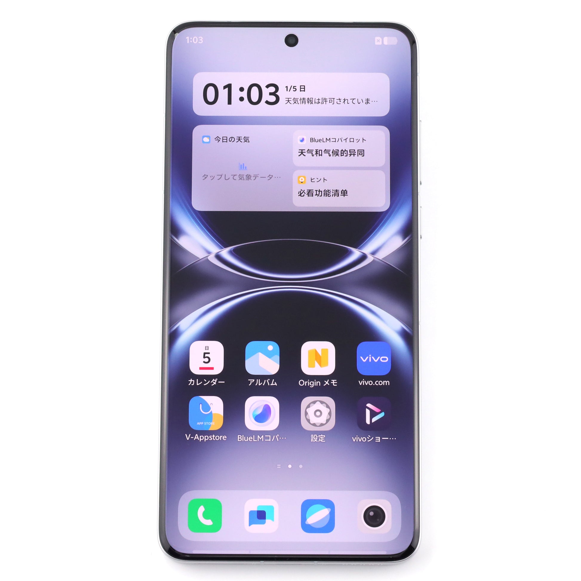 Aランク vivo X200 Ultra 16GB/1TB Silver V2454DA 中国版【90日保証 