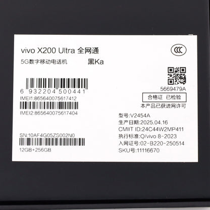 Aランク vivo X200 Ultra 12/256GB Black V2454A 中国版【90日保証】