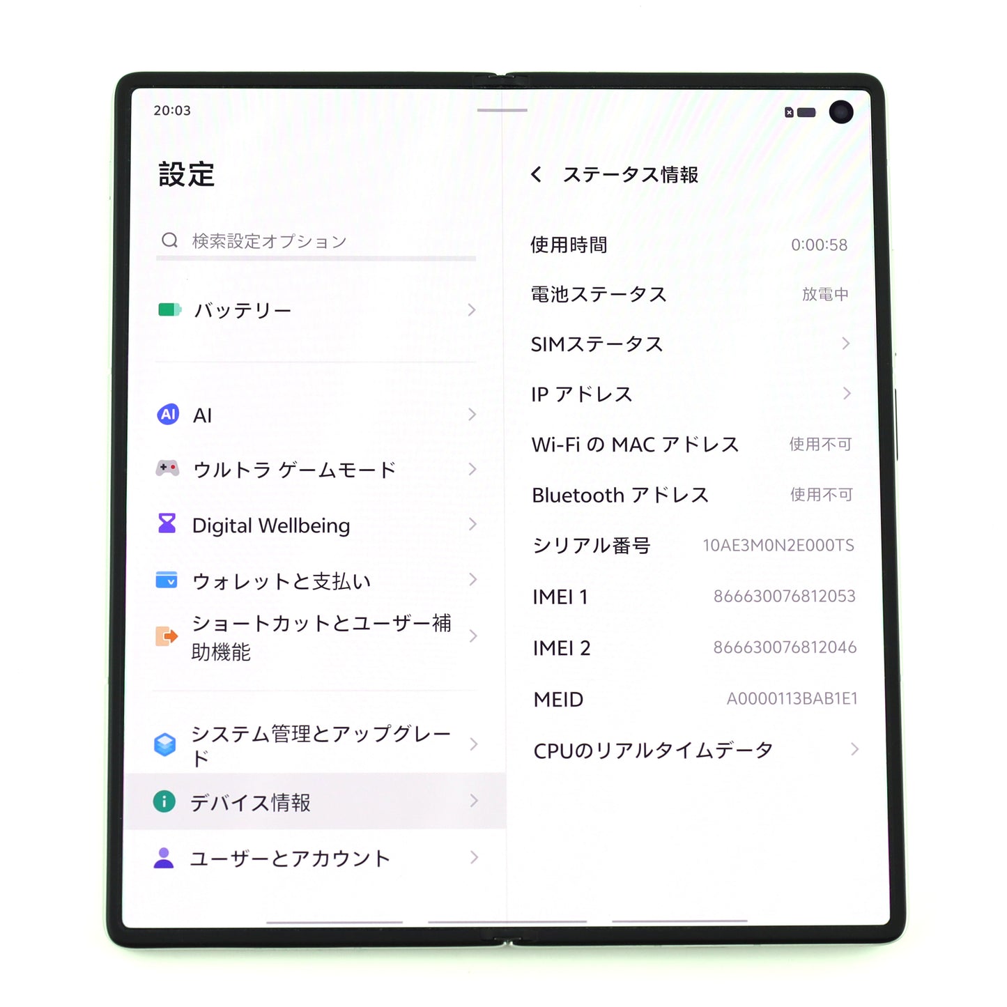 B+ランク vivo X Fold3 16/512GB White V2303A 中国版【30日保証】