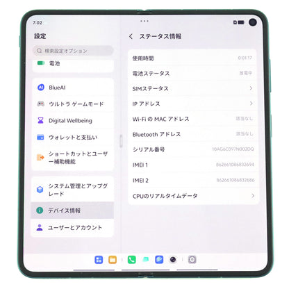 Aランク vivo X Fold6 12/256GB Blue V2545A 中国版【30日保証】